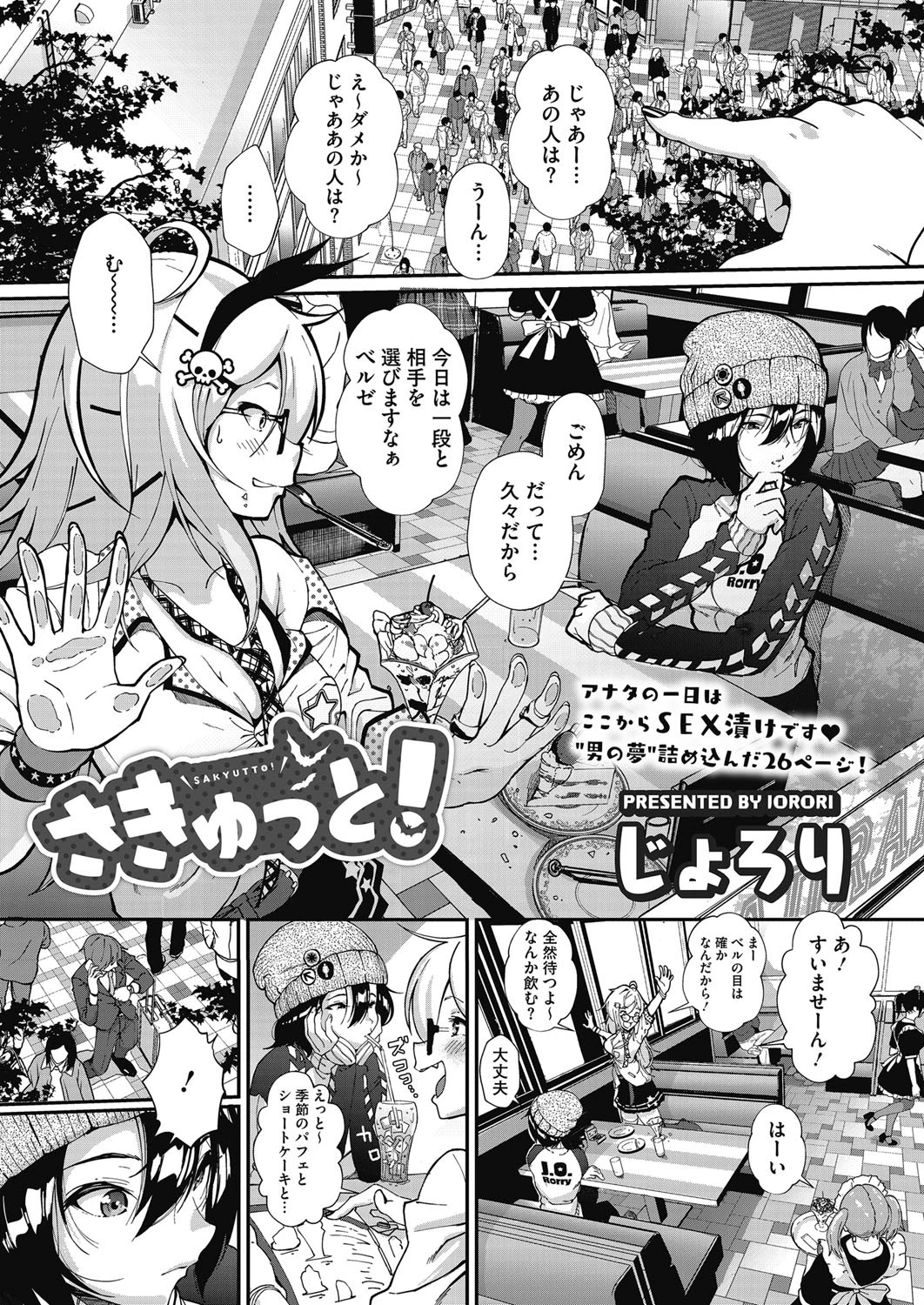 コミックホットミルク 2018年10月号ページ3