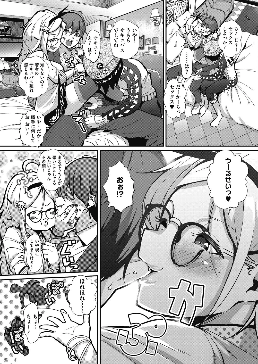 コミックホットミルク 2018年10月号ページ5