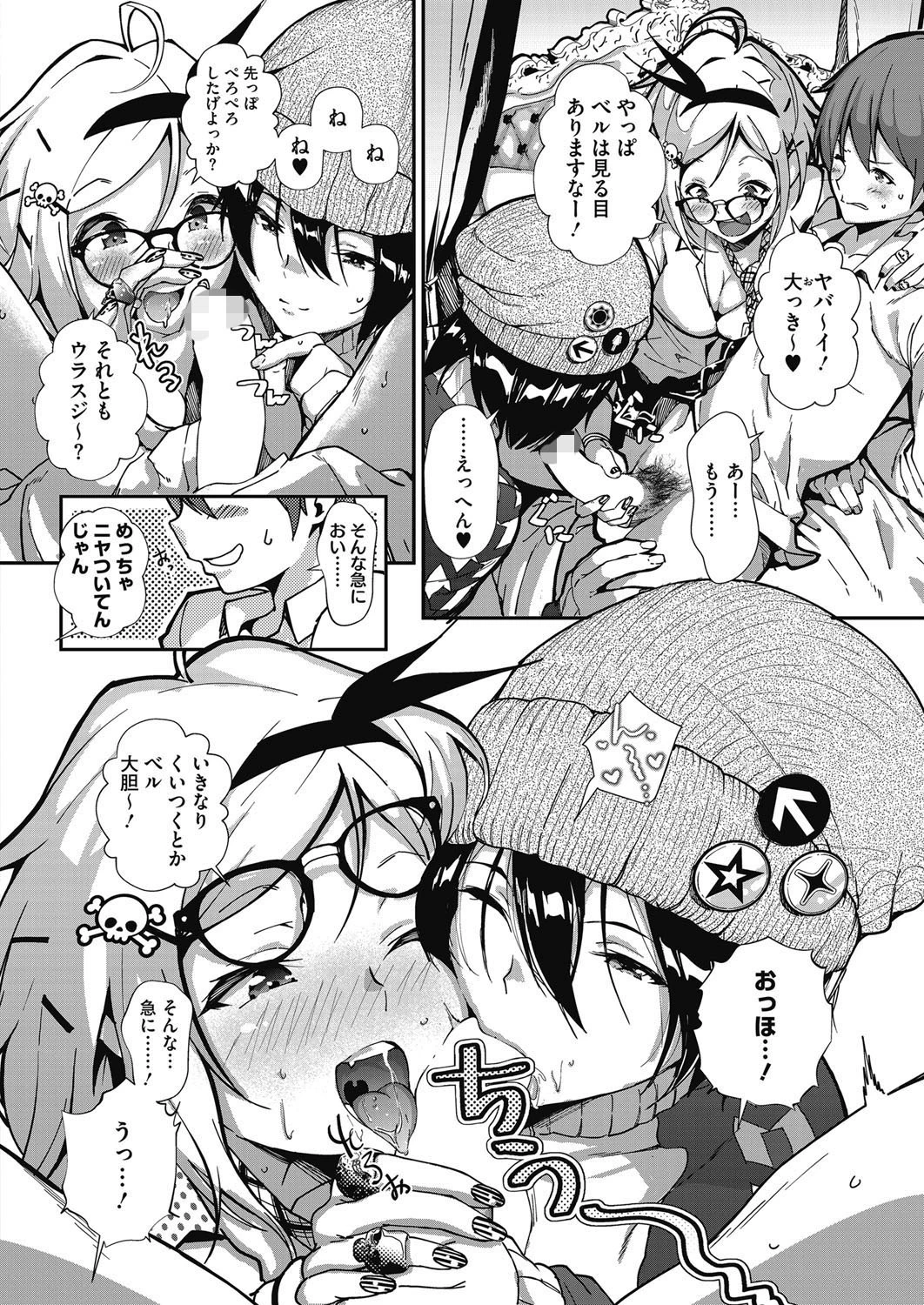 コミックホットミルク 2018年10月号ページ6