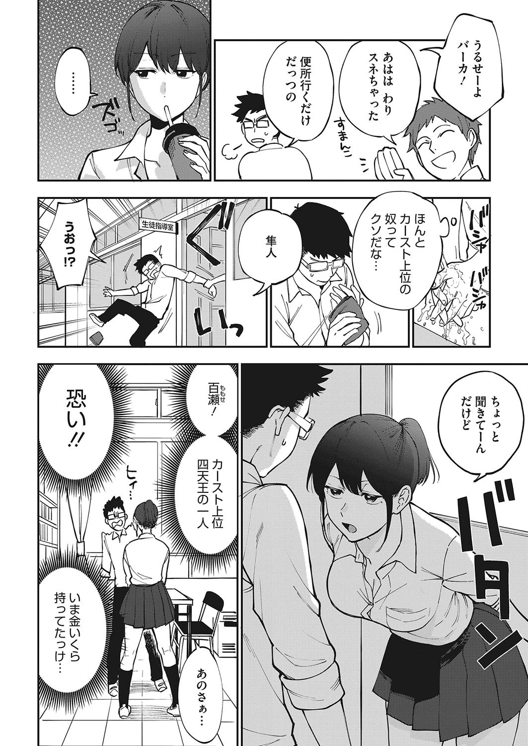 コミックホットミルク 2018年11月号ページ4