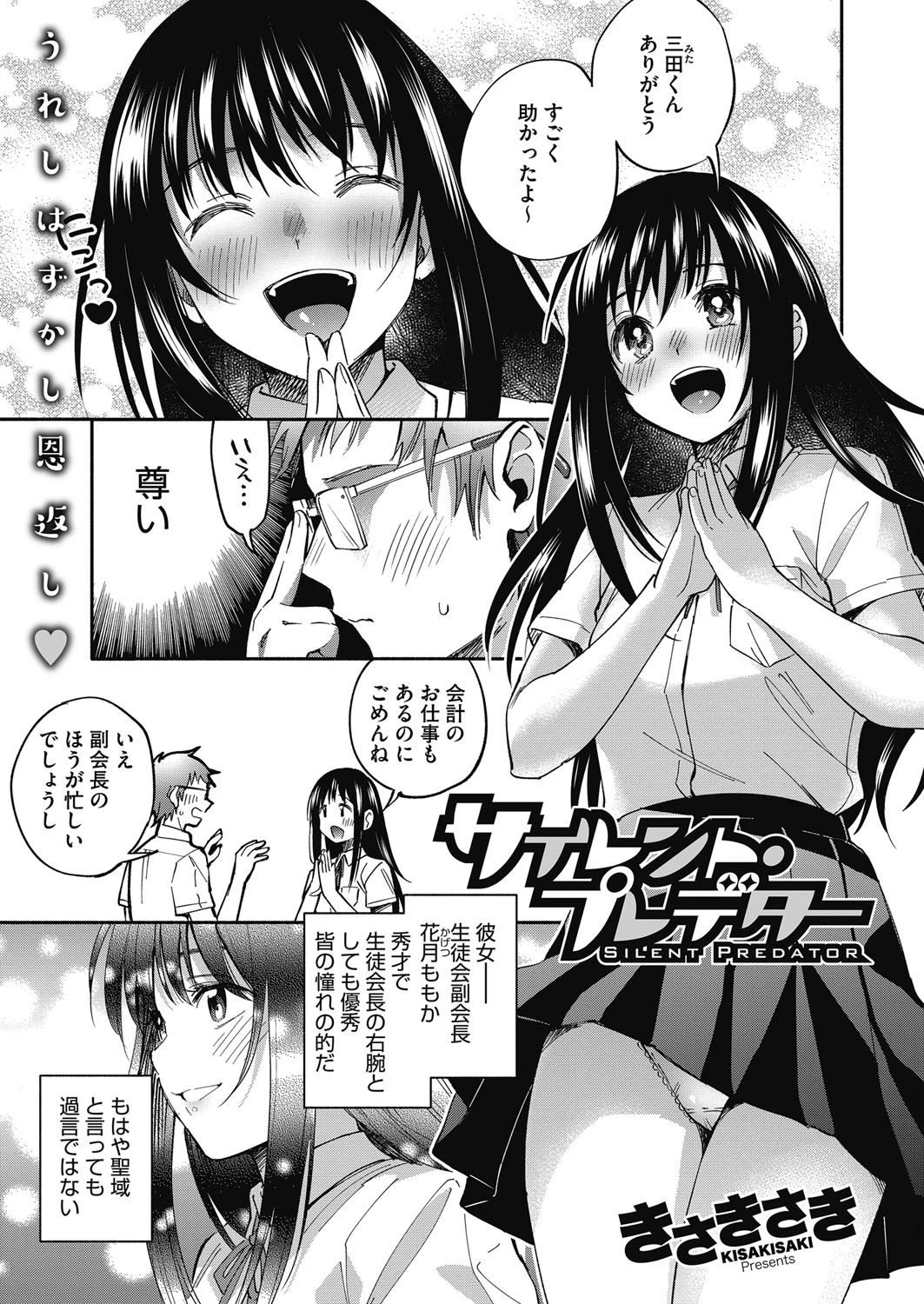 コミックホットミルク 2018年12月号ページ3