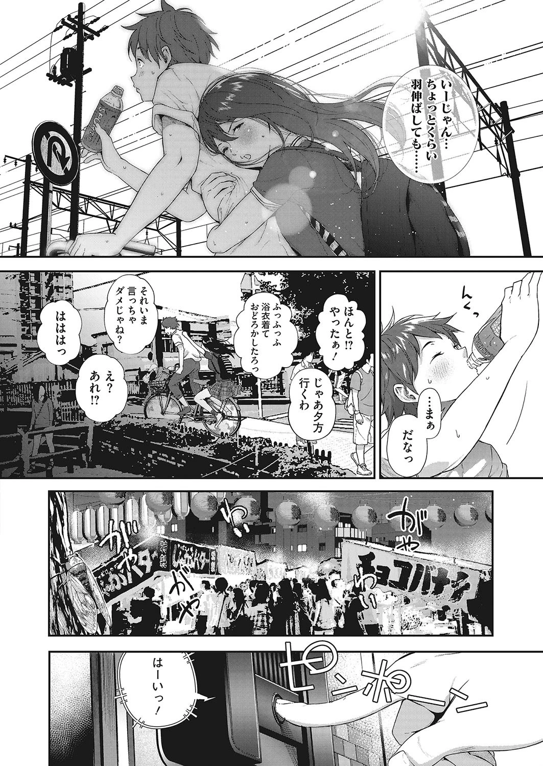 コミックホットミルク 2019年01月号ページ4
