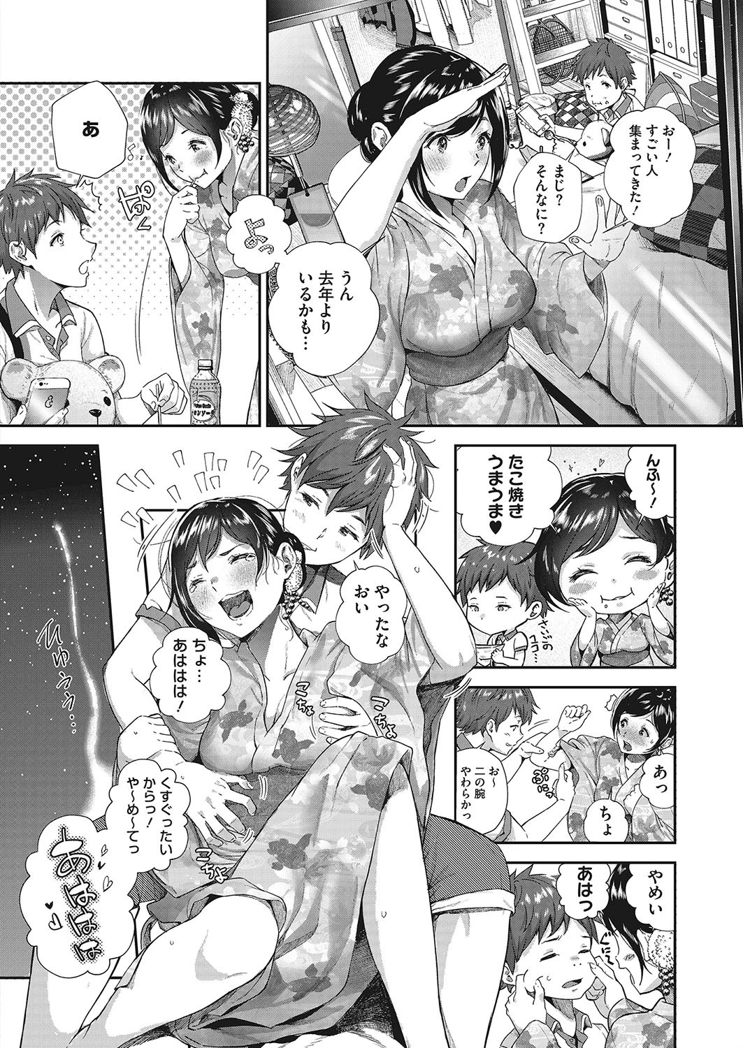 コミックホットミルク 2019年01月号ページ6