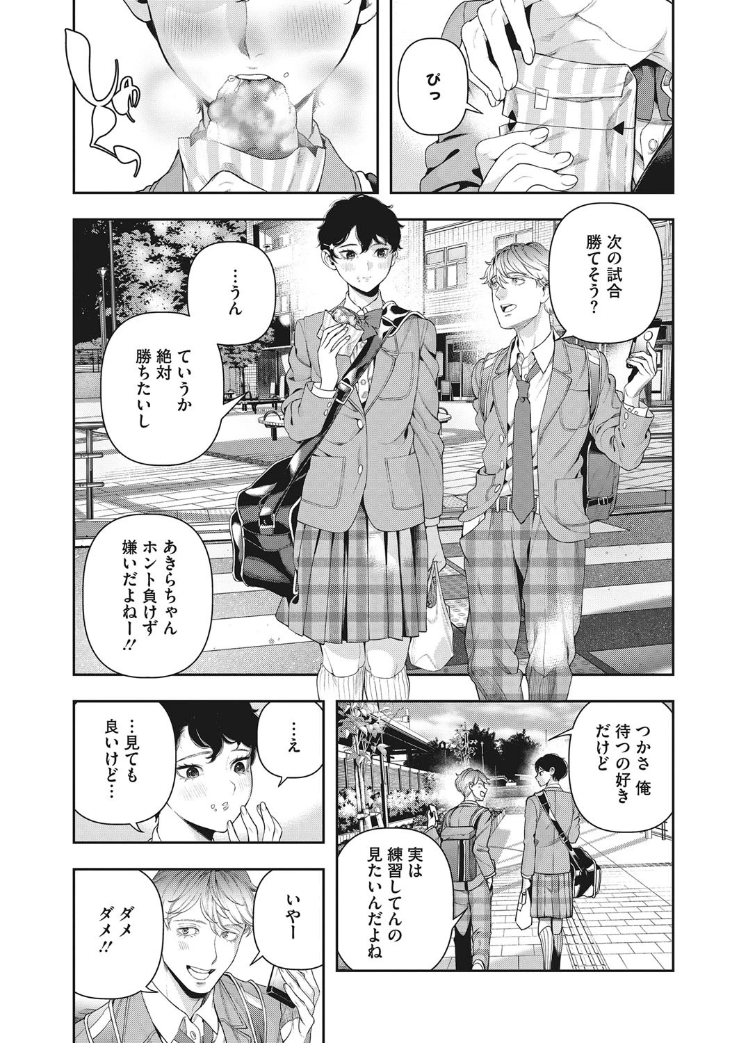 コミックホットミルク 2019年02月号ページ5