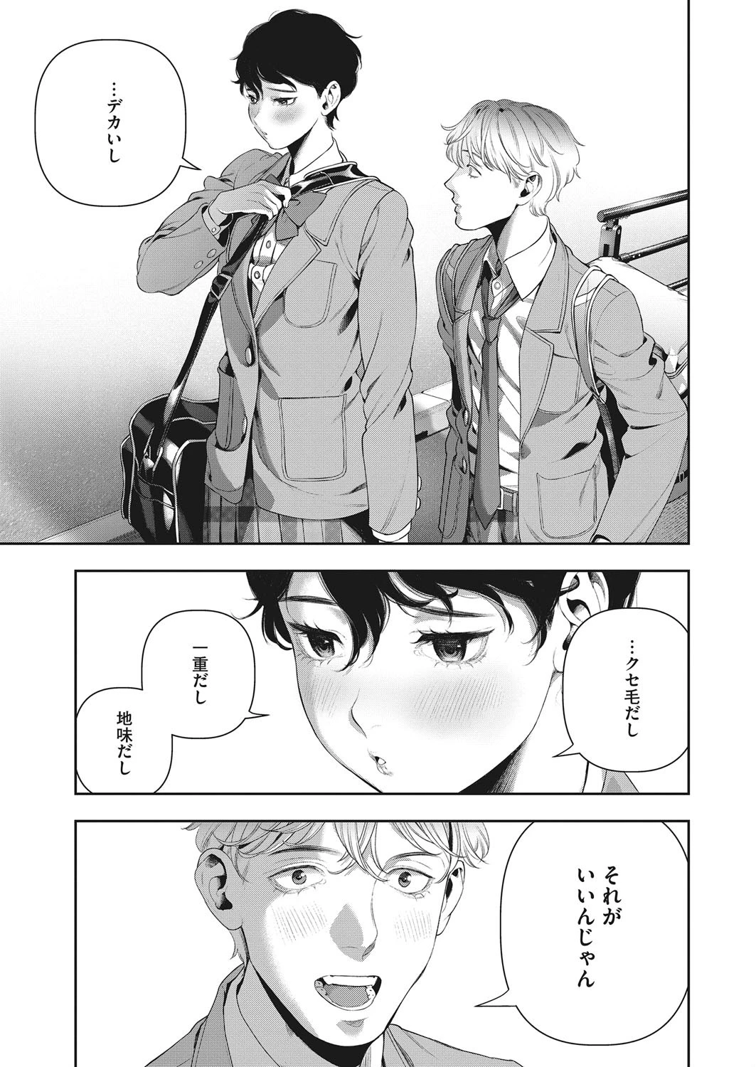 コミックホットミルク 2019年02月号ページ7