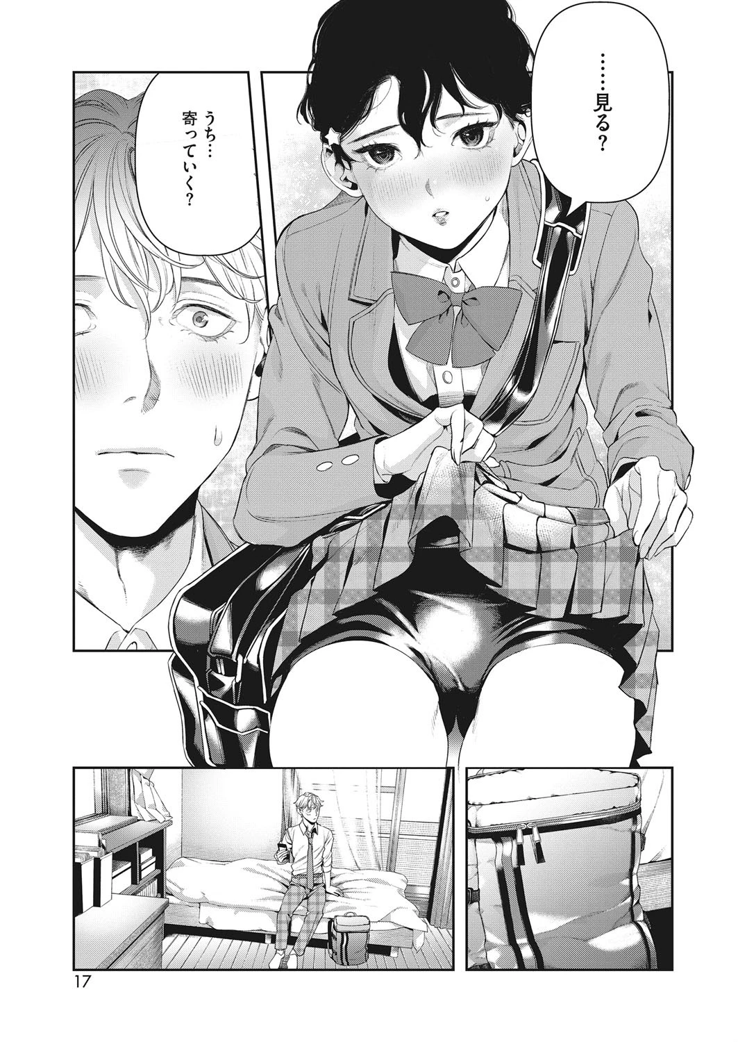 コミックホットミルク 2019年02月号ページ9