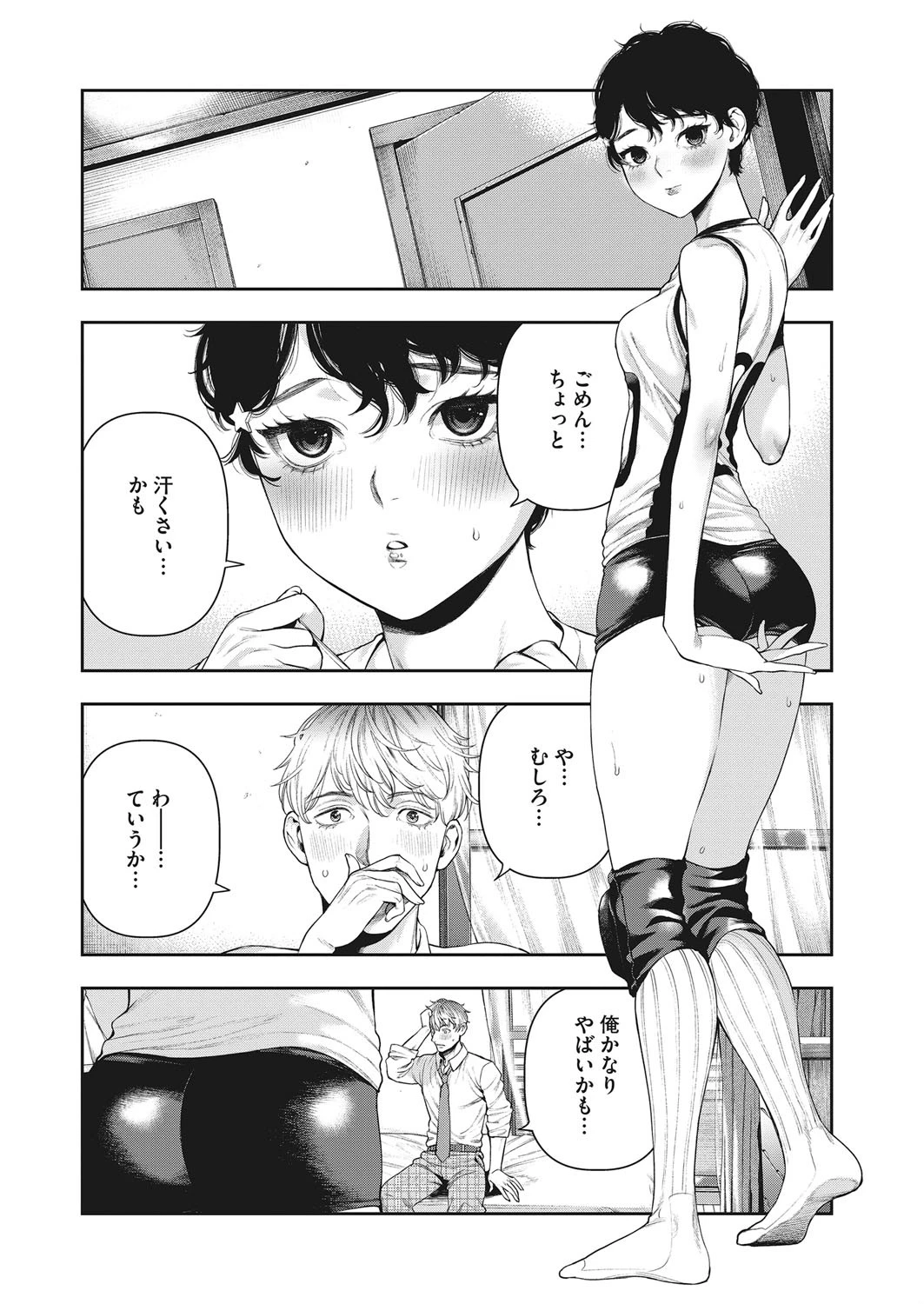 コミックホットミルク 2019年02月号ページ10