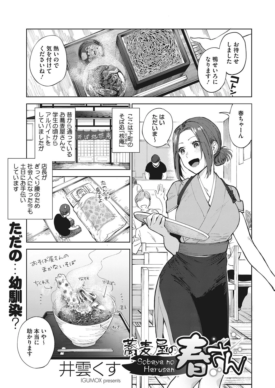 コミックホットミルク 2019年03月号ページ3