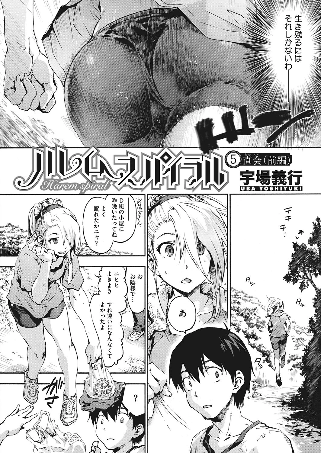 コミックホットミルク 2019年04月号ページ4