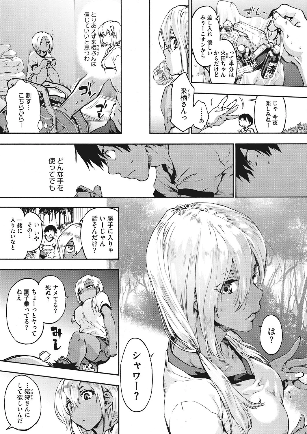 コミックホットミルク 2019年04月号ページ5