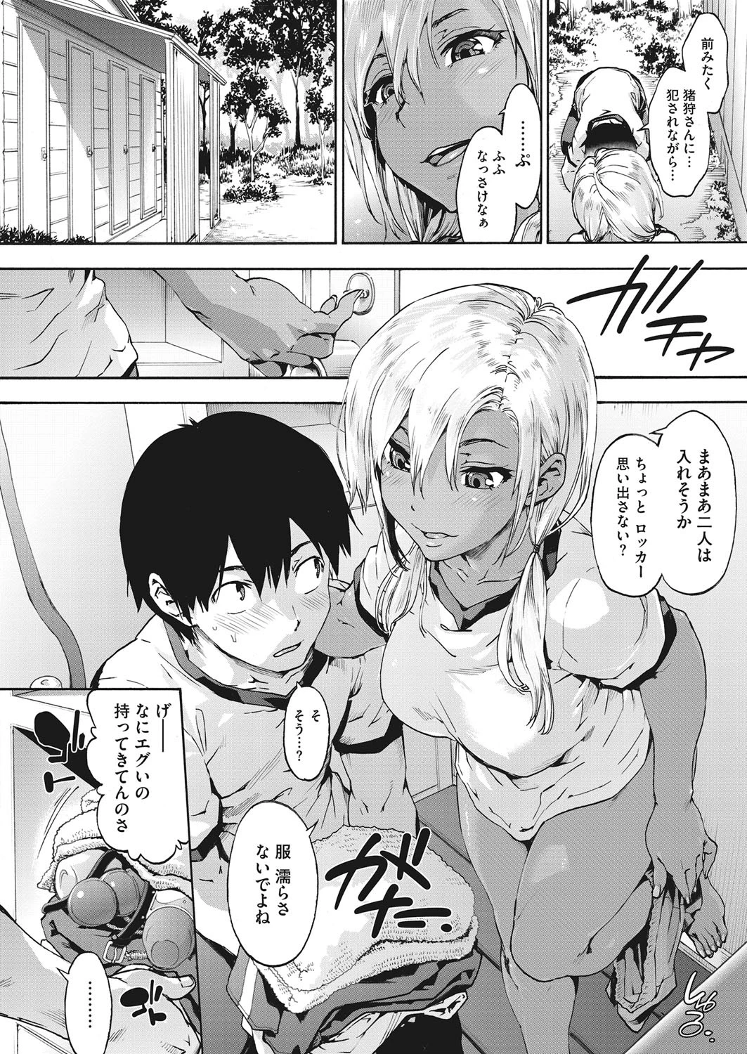 コミックホットミルク 2019年04月号ページ6