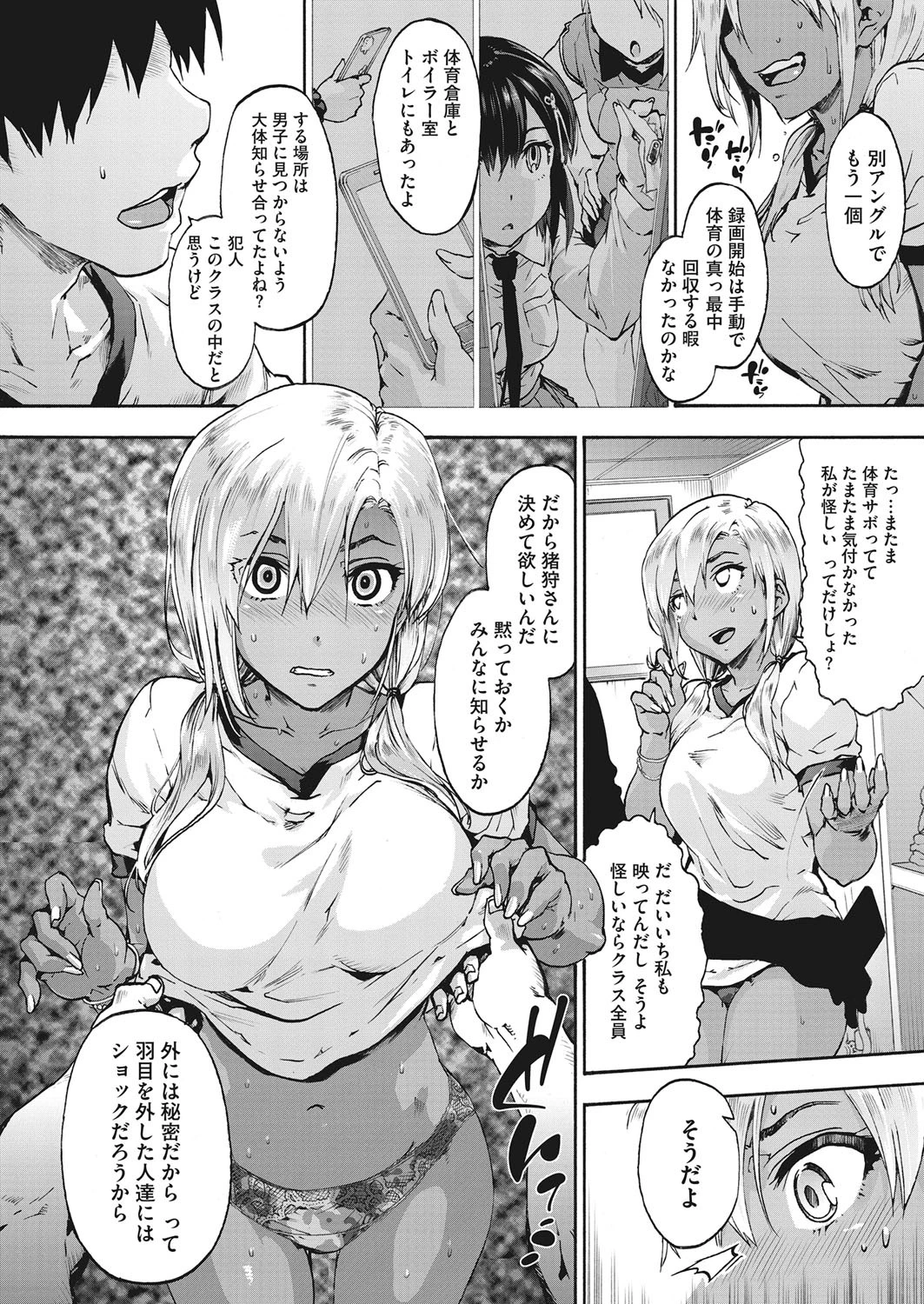 コミックホットミルク 2019年04月号ページ8