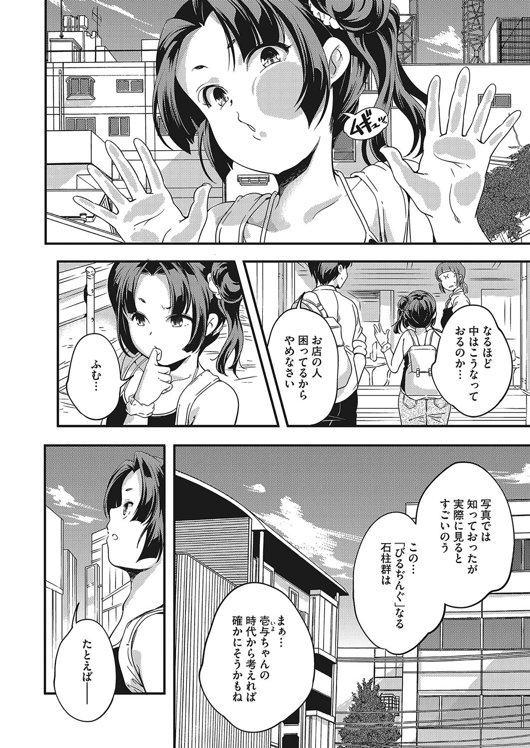 コミックホットミルク 2019年06月号ページ10