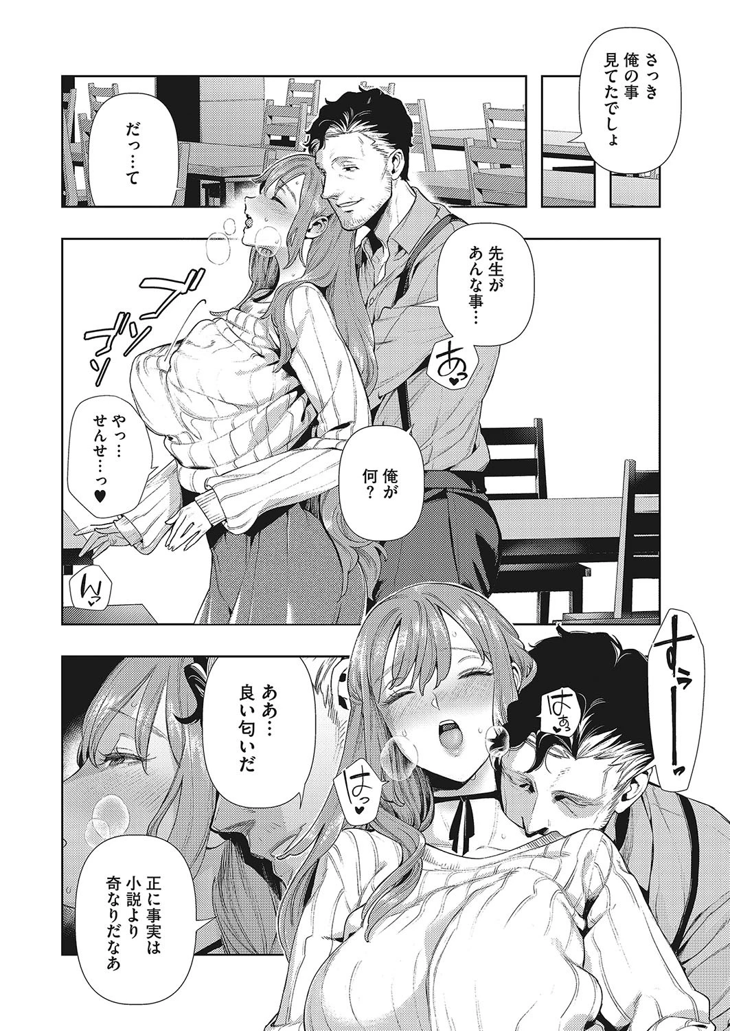 コミックホットミルク 2019年07月号ページ10