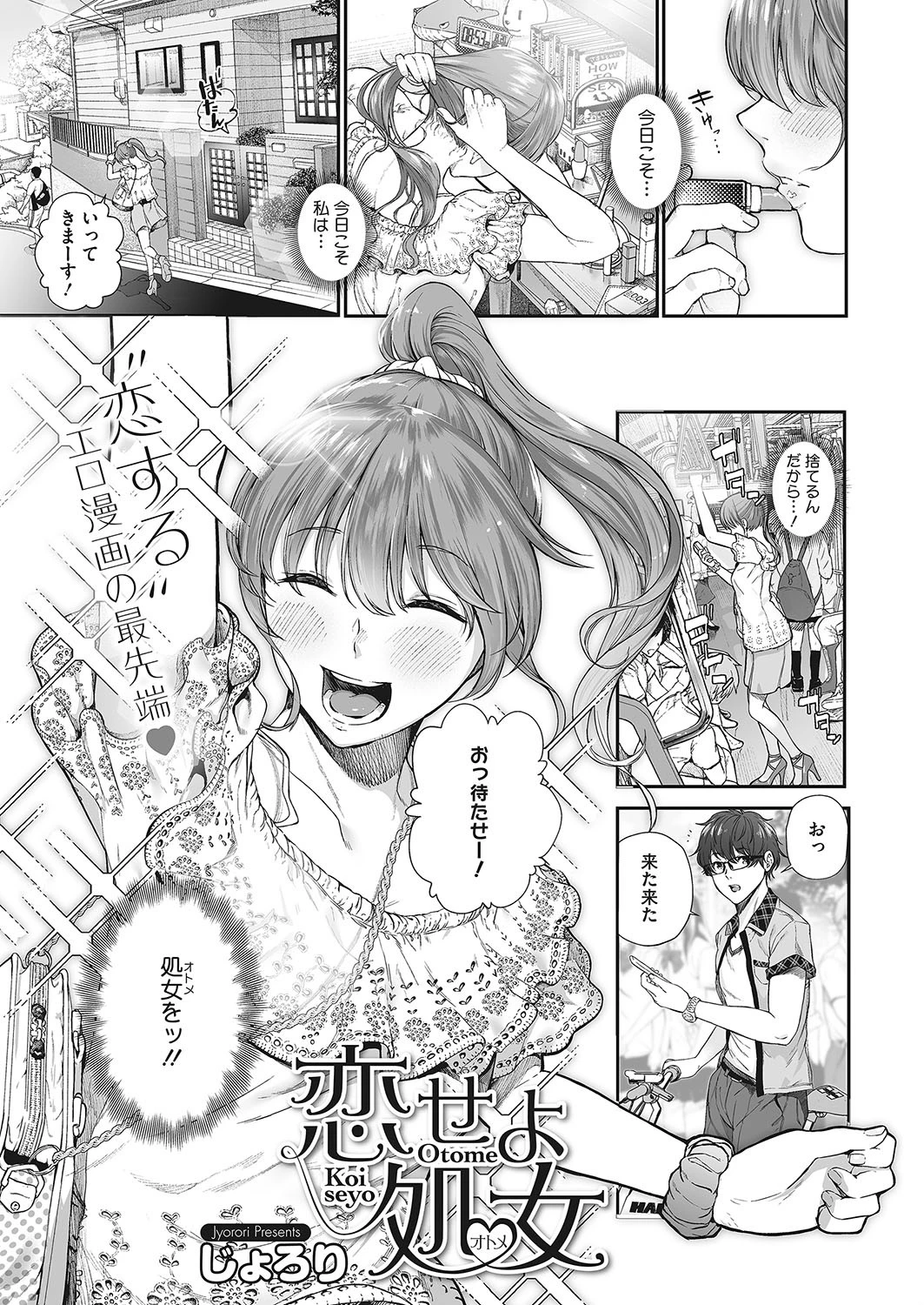 コミックホットミルク 2019年08月号ページ3