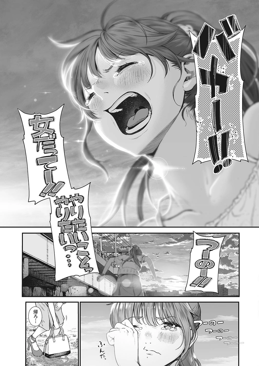 コミックホットミルク 2019年08月号ページ5