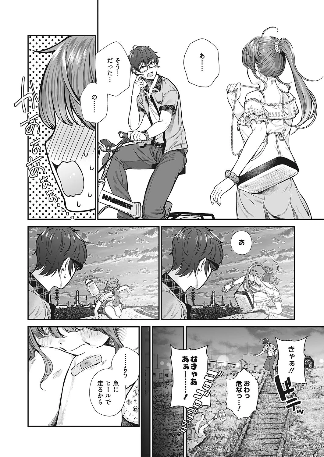 コミックホットミルク 2019年08月号ページ6