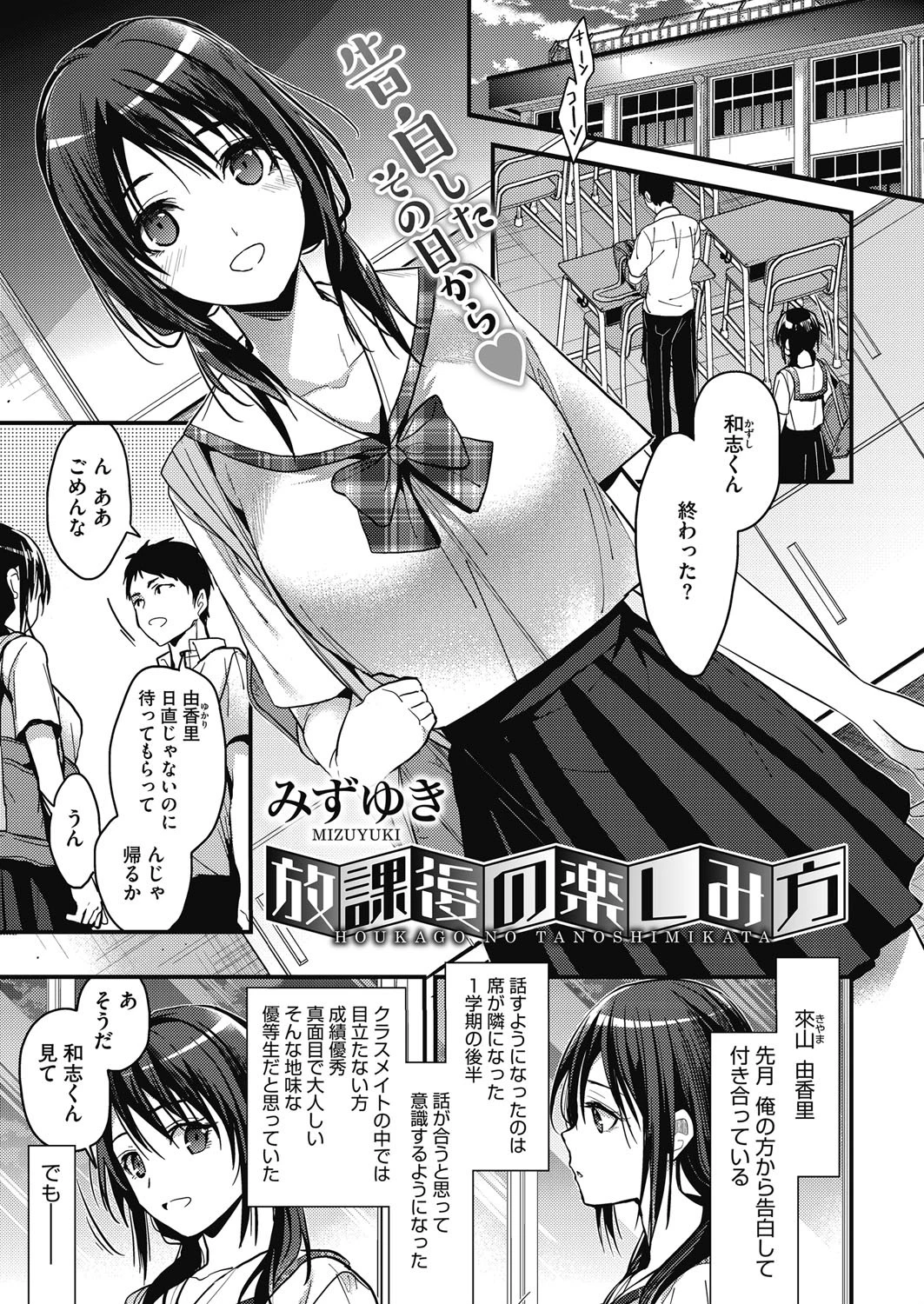 コミックホットミルク 2019年09月号ページ3