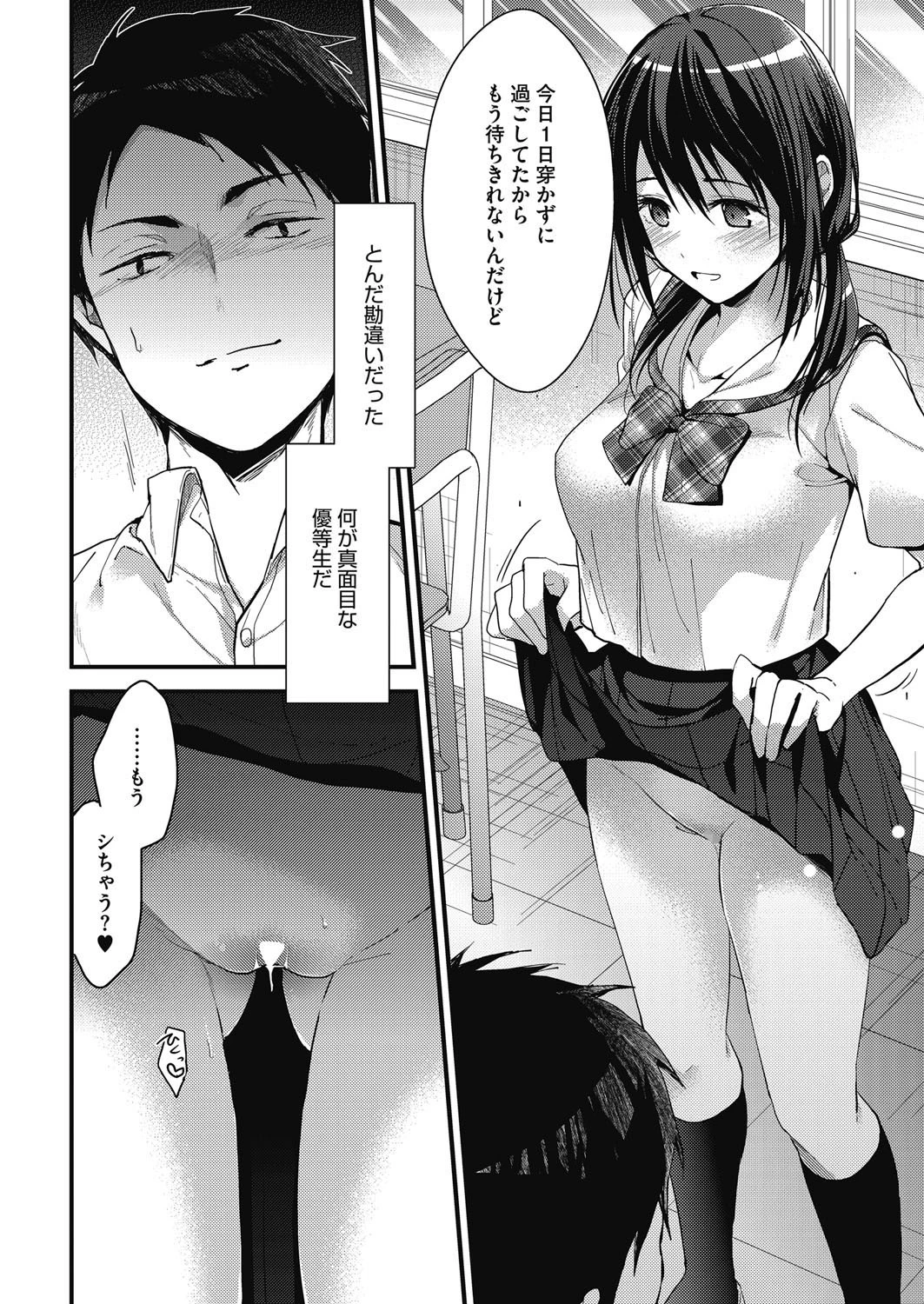 コミックホットミルク 2019年09月号ページ4