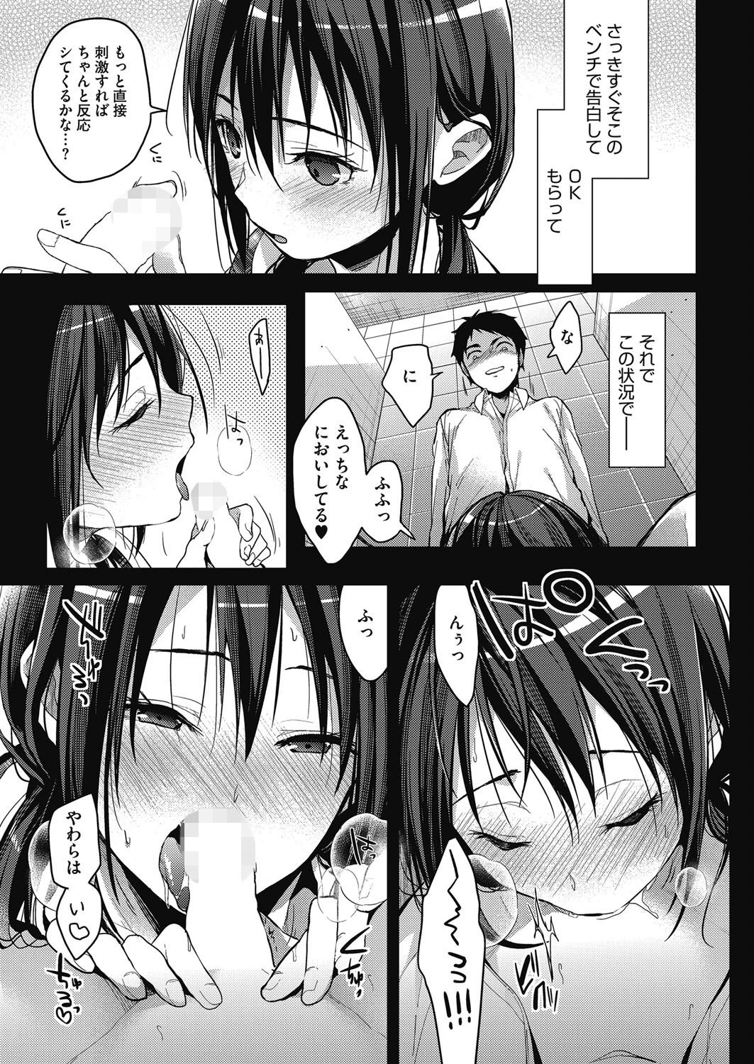 コミックホットミルク 2019年09月号ページ9