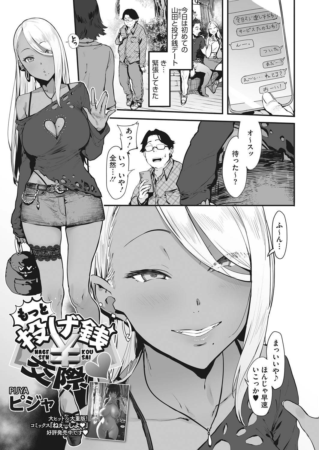 コミックホットミルク 2019年10月号ページ3