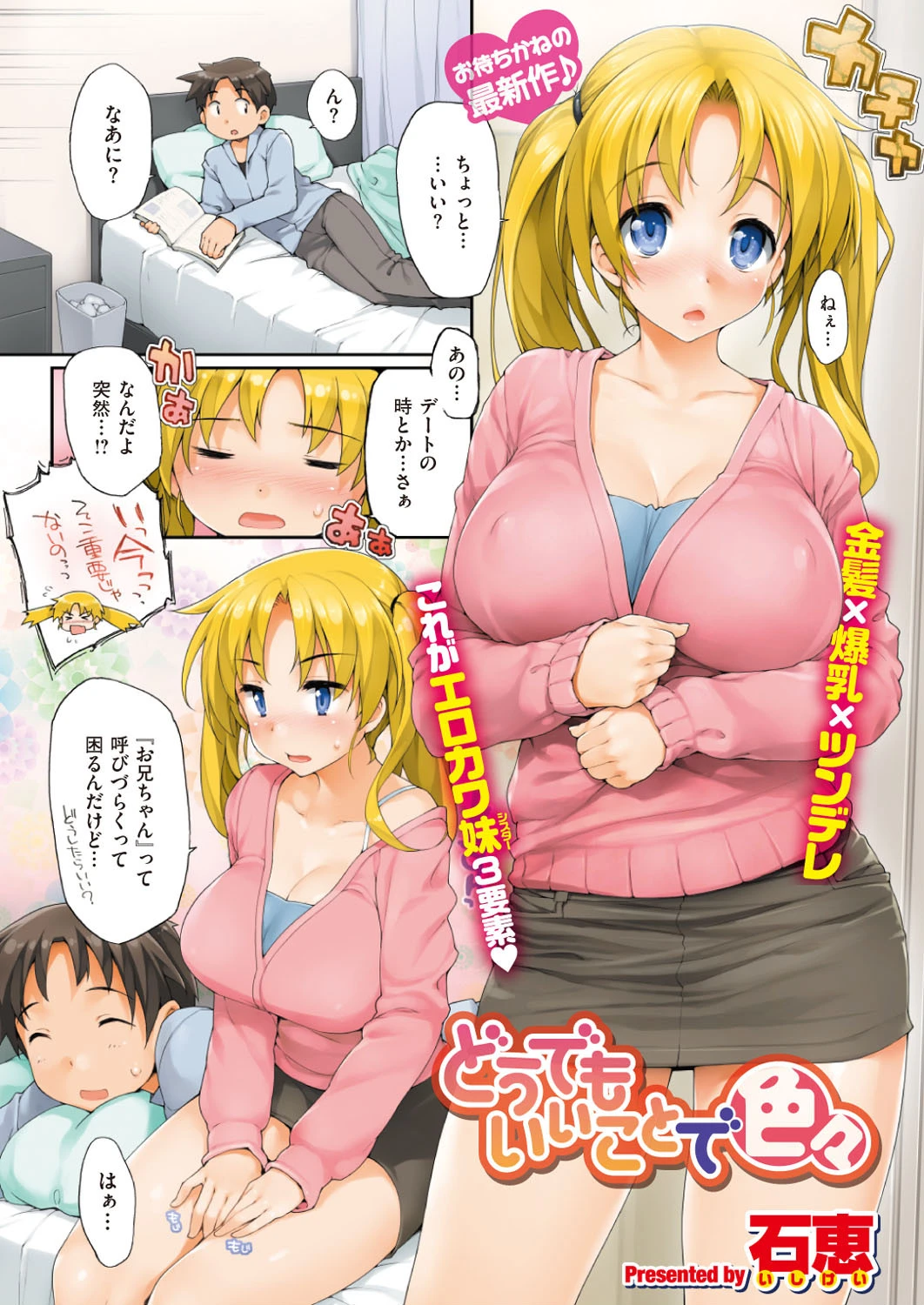 COMIC X-EROS ＃01ページ2
