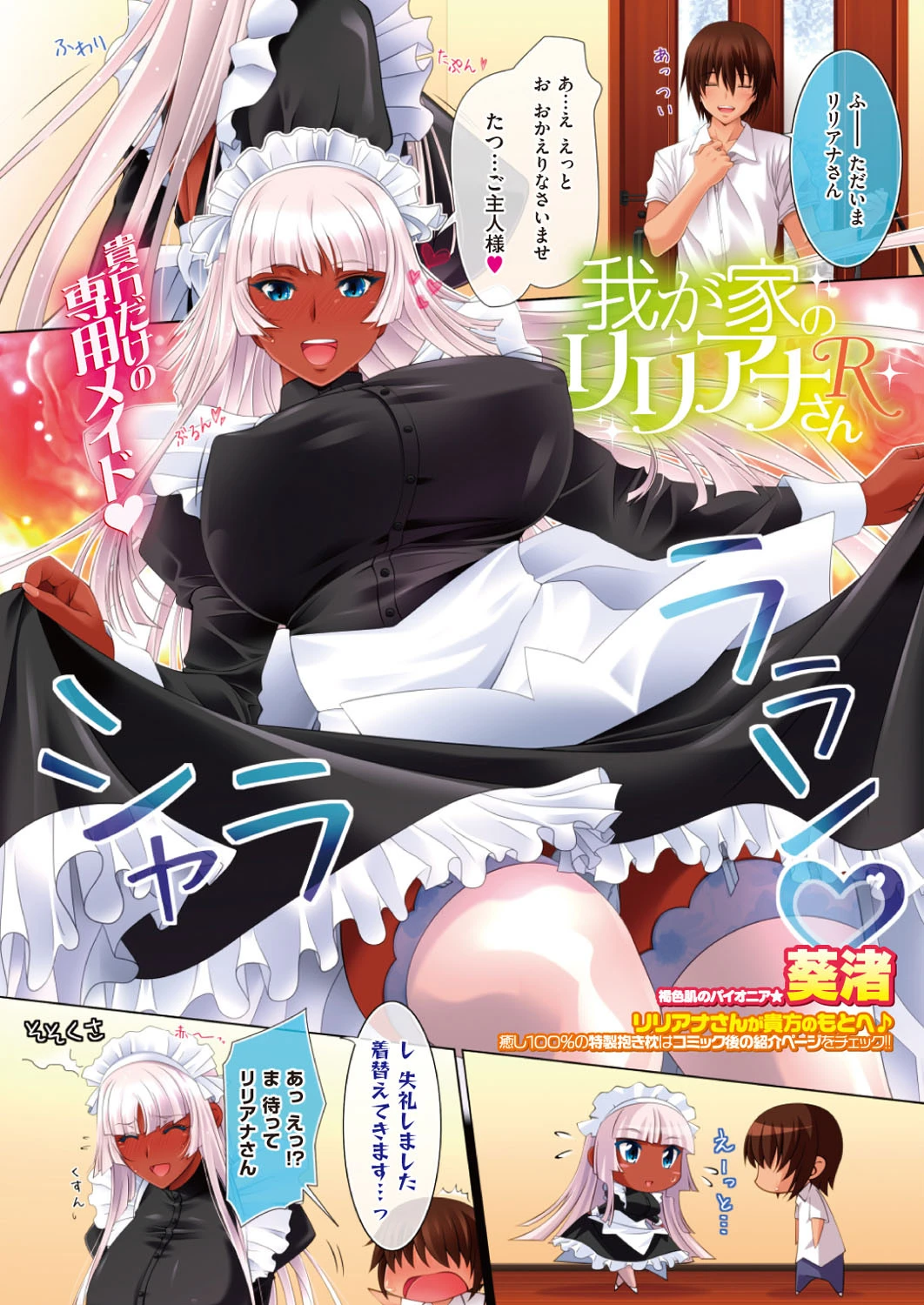 COMIC X-EROS ＃01ページ8