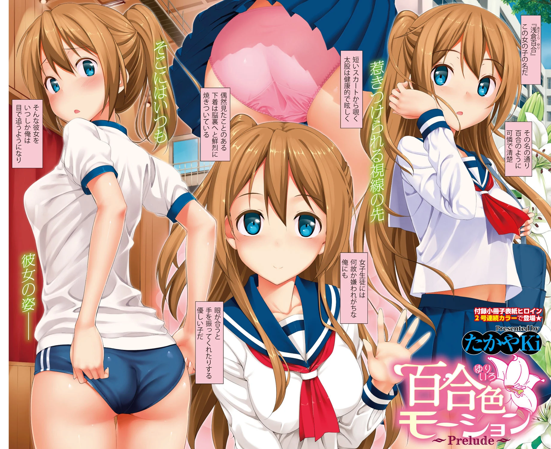 COMIC X-EROS #03ページ4