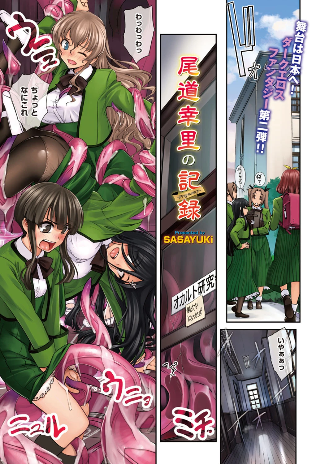 COMIC X-EROS ＃05ページ10
