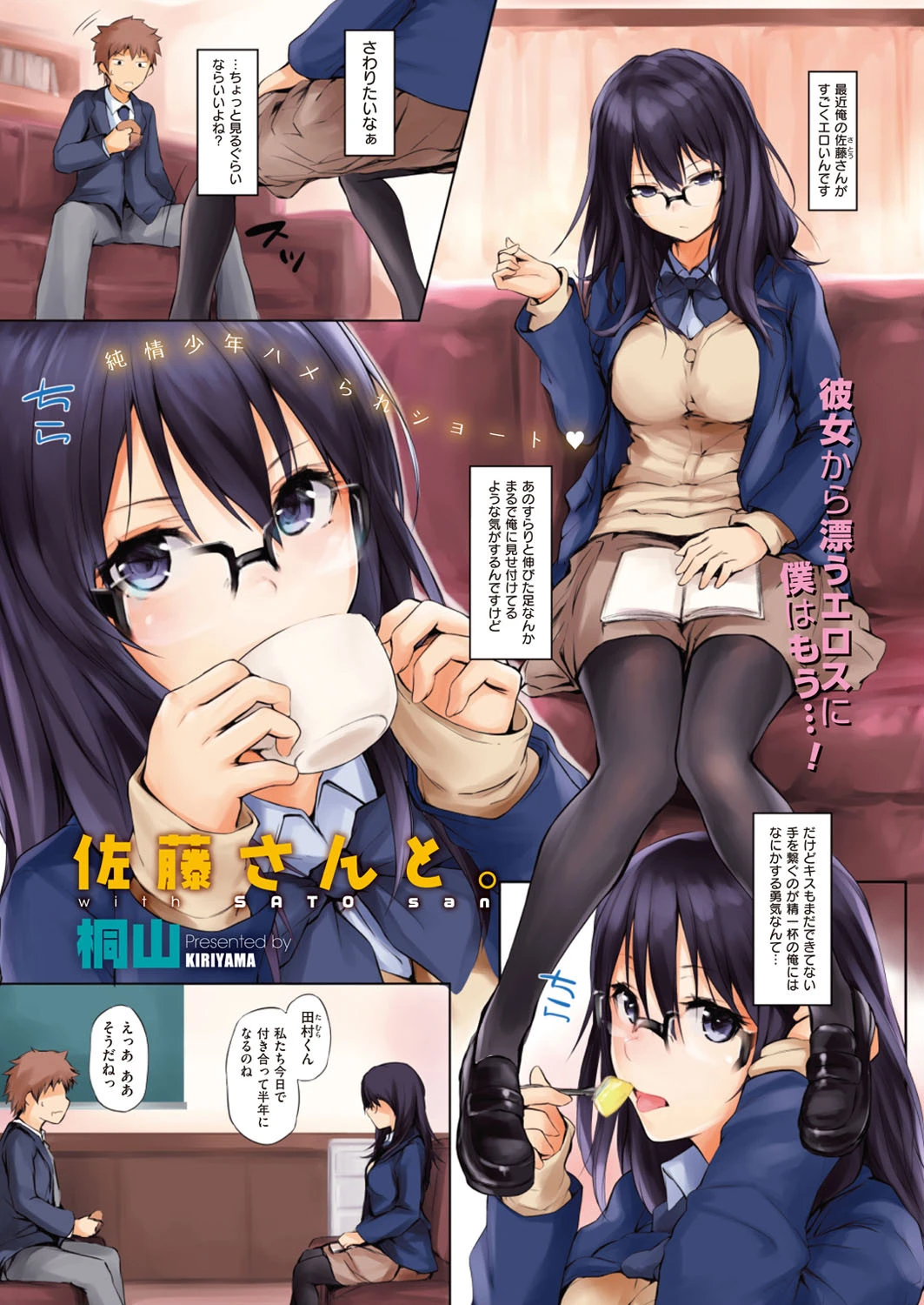 COMIC X-EROS ＃06ページ2