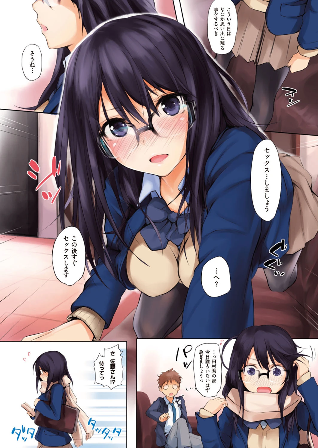 COMIC X-EROS ＃06ページ3