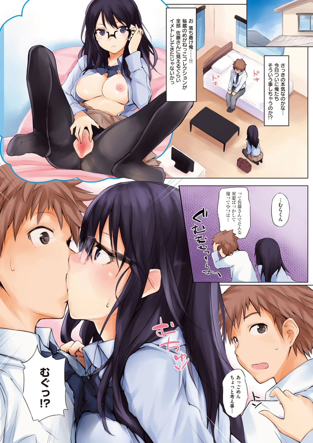 COMIC X-EROS ＃06ページ4
