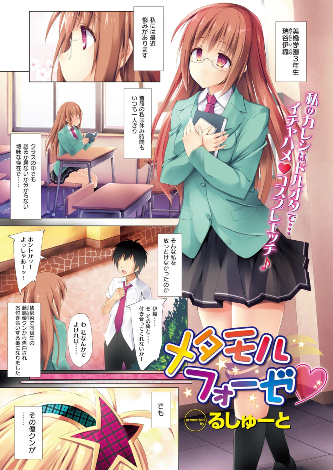 COMIC X-EROS ＃07ページ10