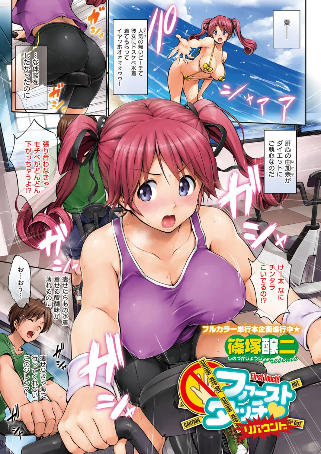 COMIC X-EROS ＃08ページ6