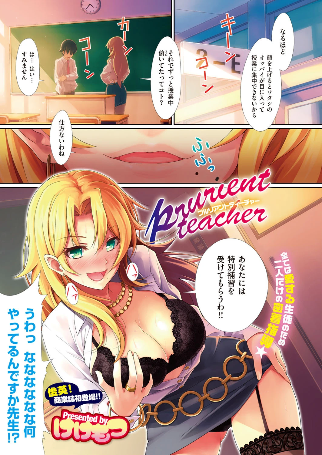 COMIC X-EROS ＃13ページ10