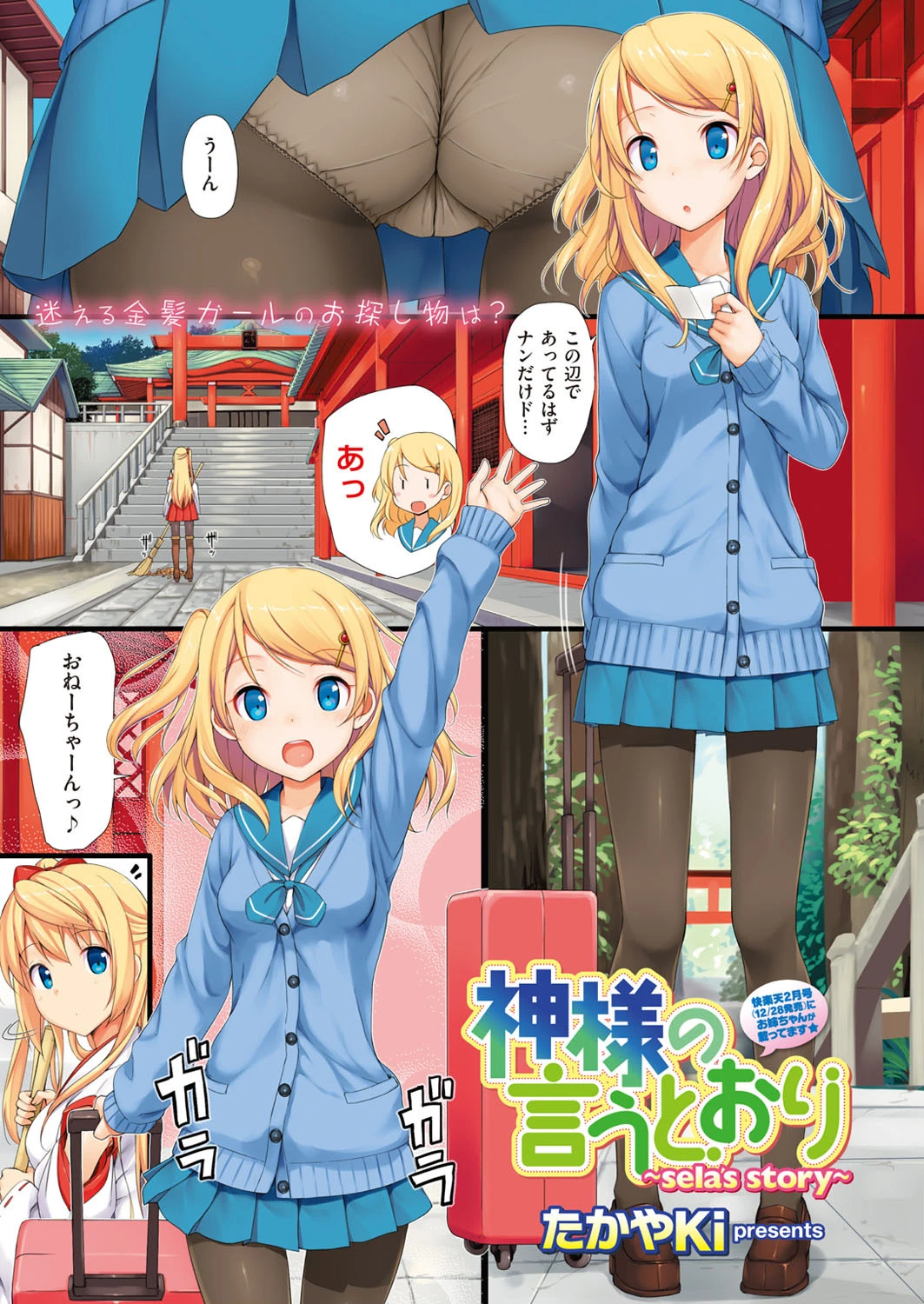 COMIC X-EROS #14ページ2