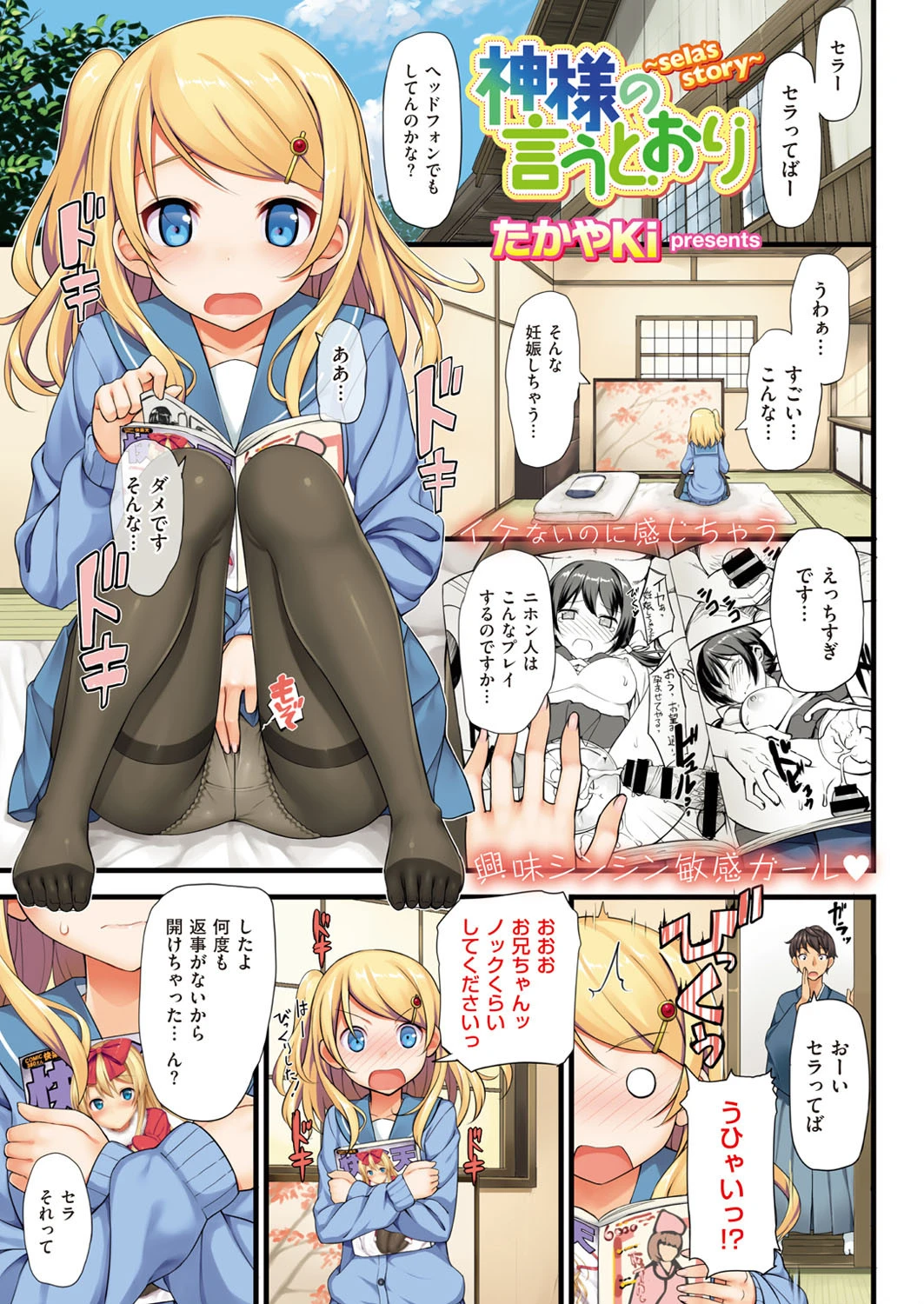 COMIC X-EROS ＃20ページ2