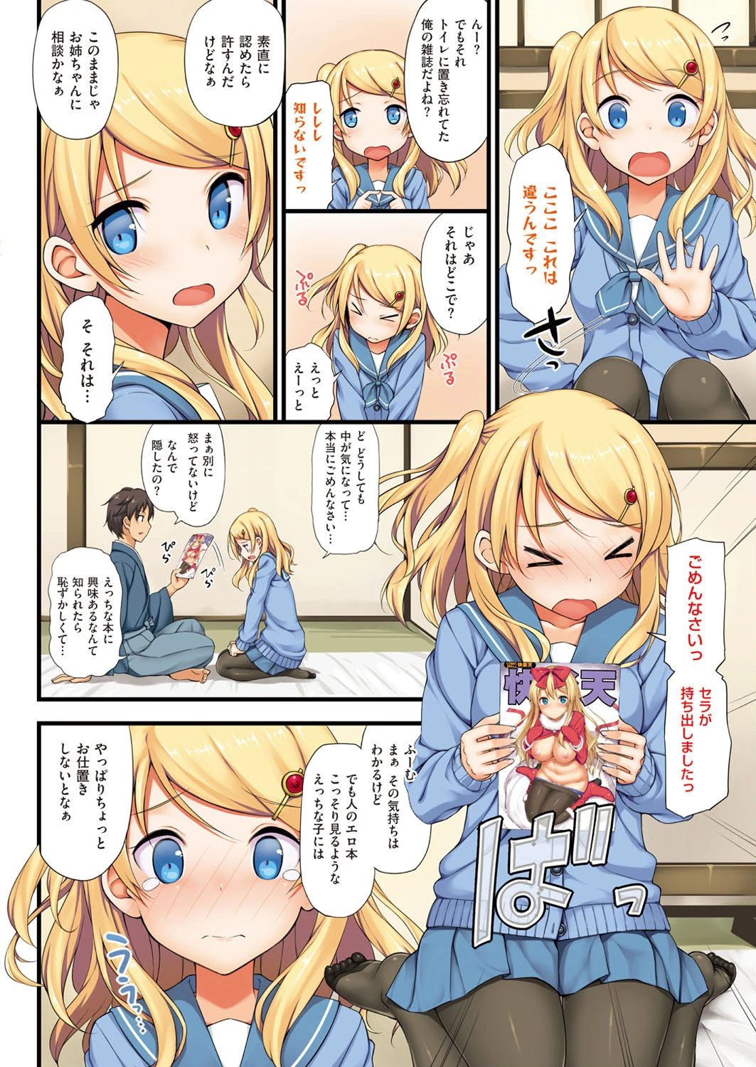 COMIC X-EROS ＃20ページ3