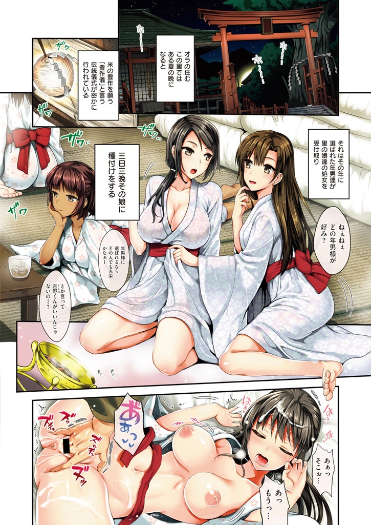 COMIC X-EROS #21ページ8