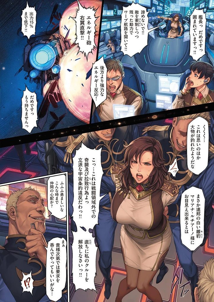 COMIC X-EROS ＃23ページ4