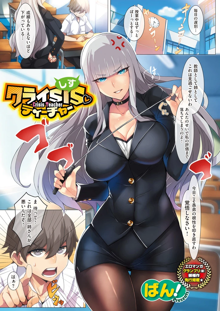 COMIC X-EROS ＃24ページ3