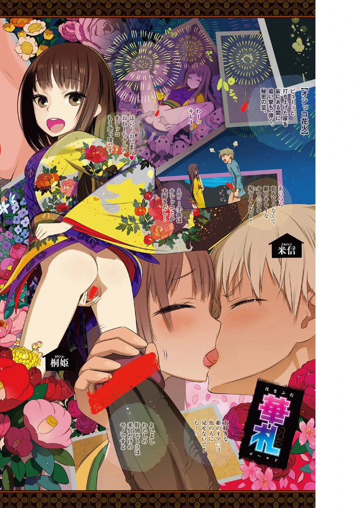 COMIC X-EROS #26ページ4