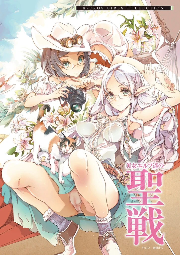 COMIC X-EROS #26ページ10