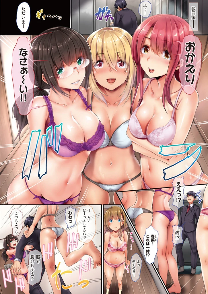 COMIC X-EROS ＃29ページ4