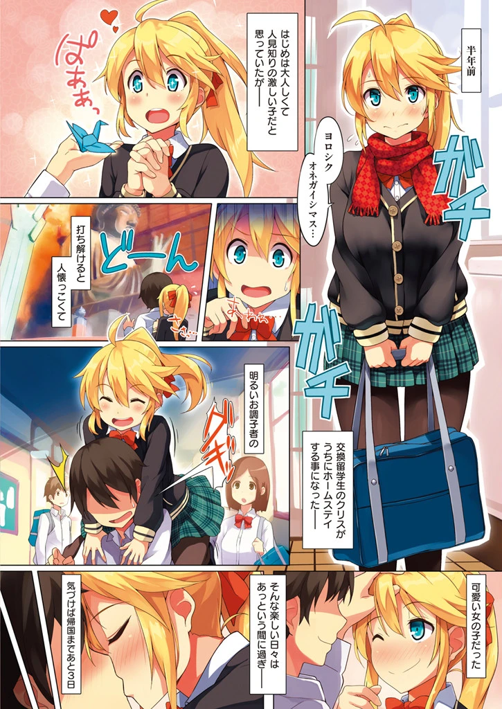 COMIC X-EROS ＃30ページ4