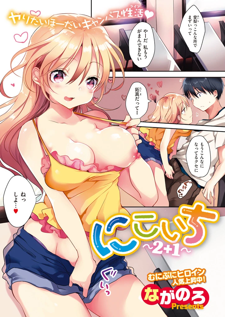 COMIC X-EROS ＃34ページ3