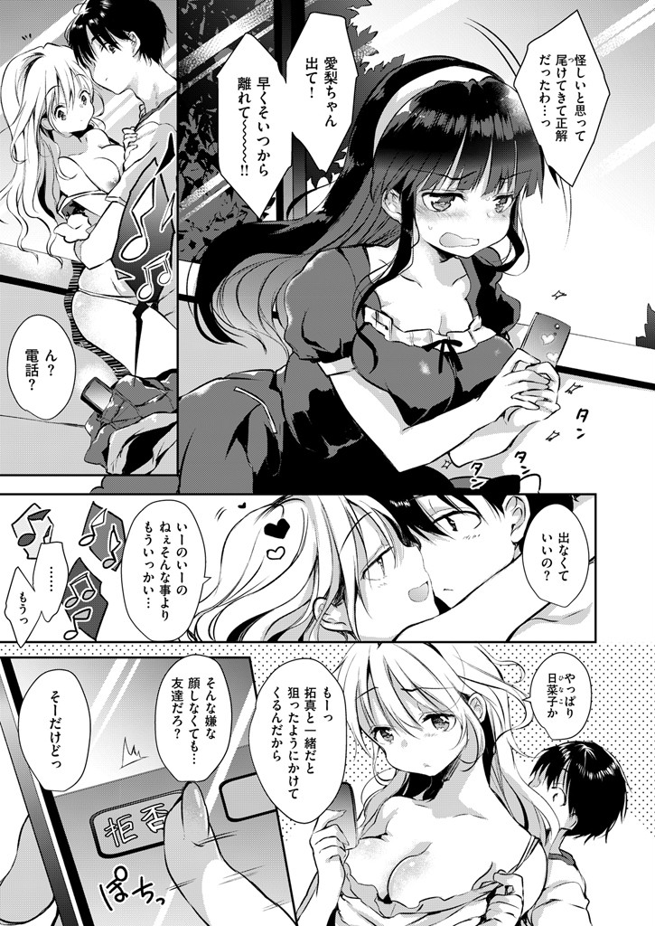 COMIC X-EROS ＃34ページ7