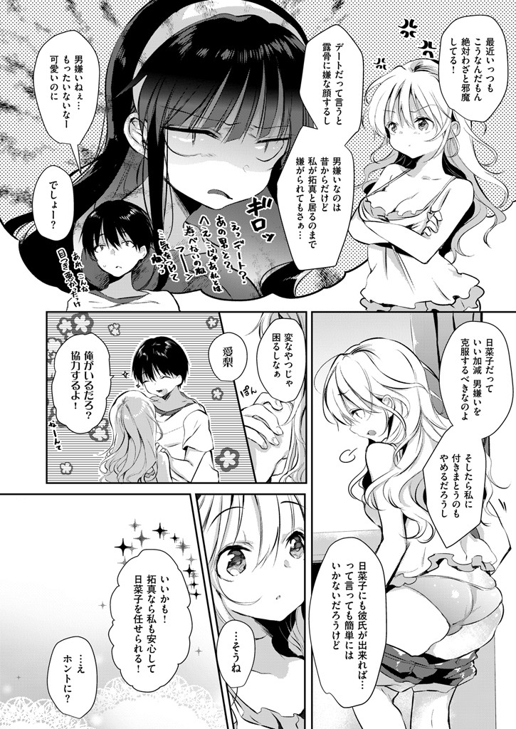 COMIC X-EROS ＃34ページ8