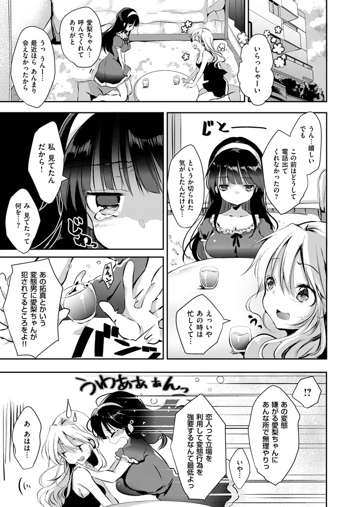 COMIC X-EROS ＃34ページ9