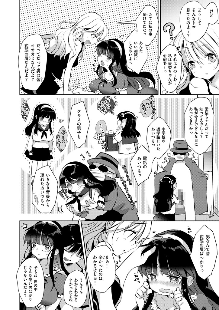 COMIC X-EROS ＃34ページ10